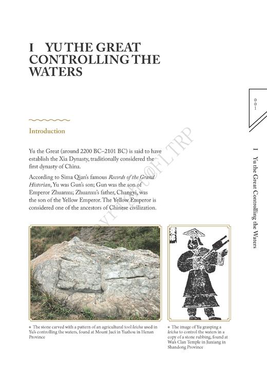 漫读中华（第二版） 商品图5