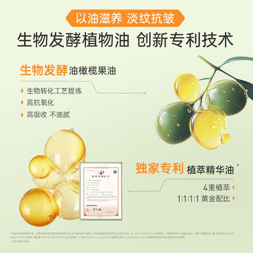 【以油抗皱】膜法世家水油双补紧致淡纹面膜5片装 商品图3