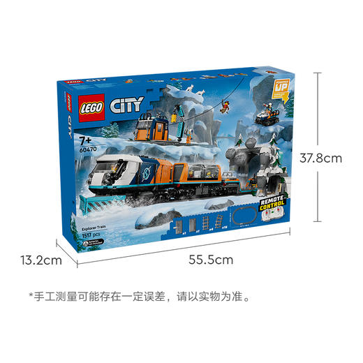 乐高LEGO 极地探险特快列车LEGC60470 商品图6