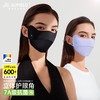 防晒口罩护眼角【专利全波段防晒自带冰感】素湃Supield全波段防晒面罩F3401面料轻薄接触凉感圆弧半球切面造型时尚优选 商品缩略图1