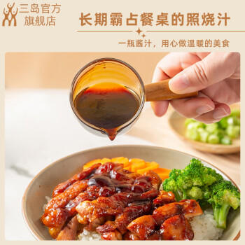 三岛日式0脂照烧汁235g 0添加防腐剂照烧鸡腿鳗鱼饭 寿喜锅调味汁 /粮油调味 /调味品 /复合调味汁 商品图0