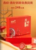 【BF】燕府燕好粥即食燕窝粥252g*6/盒（核销地点:BF品牌厅） 商品缩略图0