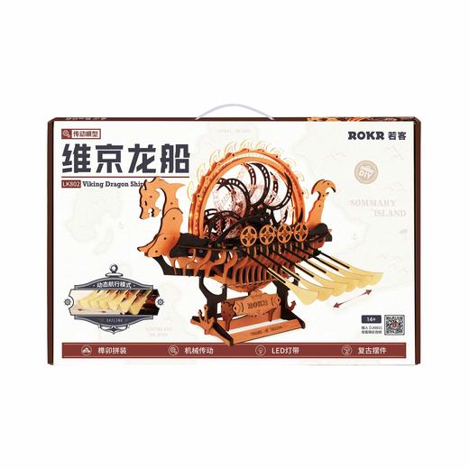 若态维京龙船LK802 商品图1