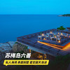 2晚/3晚【苏梅岛六善 | Six Senses Samui】错峰限时好价/2026全年套餐！入住130㎡别墅/160㎡泳池别墅，享岛上丰富娱乐活动~赠苏梅岛机场接机服务！ 商品缩略图0