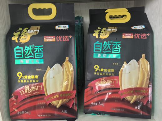 {河池直播}昆仑好客优选＋ 福临门自然香香稻9号 5KG 商品图0