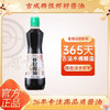 吉成 特级虾籽酱油500mL调料红烧凉拌炒菜苏州特产调味品生抽 /粮油调味 /调味品 /酱油 商品缩略图0