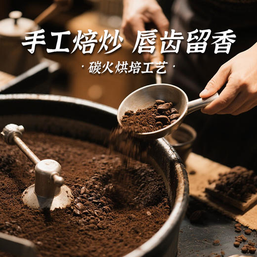 炭烧咖啡360g*2 袋装 冲调速溶咖啡粉 内有独立小袋【店长推荐】 商品图3