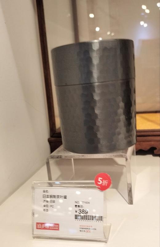 日式原色铜制茶叶罐 商品图5