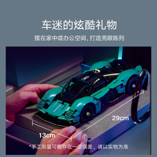 乐高LEGO 阿斯顿·马丁 ValkyrieLEGC42208 商品图3