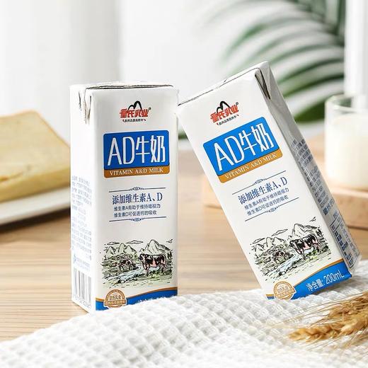 皇氏AD牛奶甜牛奶200ml x 15盒/ 件 商品图2