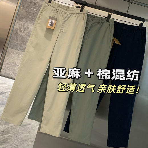日单休闲!线下599!亚麻棉混纺!2025夏季新款男士薄款透气休闲裤长裤！ 商品图0