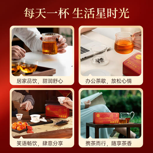 华祥苑-128g星时光花香大红袍 商品图6