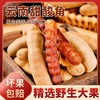 云南特产甜酸角200g/袋 皮薄肉厚 酸甜开胃 商品缩略图0