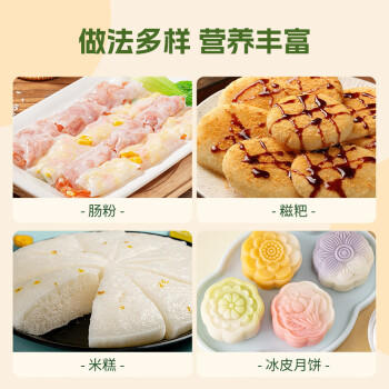 鲜窝窝 粘米粉500g*2 钵仔糕粉大米粉 肠粉年糕冰皮月饼桂花糕烘焙原料 /粮油调味 /烘焙原料 /烘焙粉 商品图4