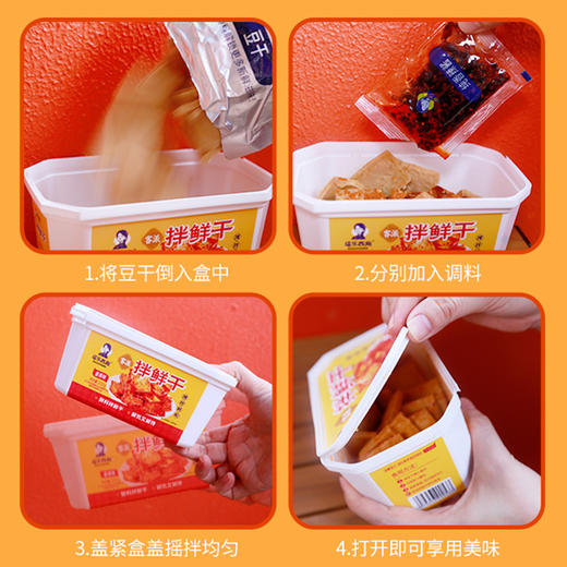 【非遗拌鲜干/自拌豆干】非遗技艺，9道工艺，延续客家人的传承与坚守，客家人自己的非遗手信 商品图5