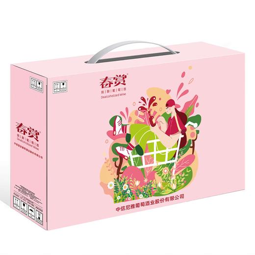 中信尼雅·春赏3.6度脱醇葡萄酒 375mlX6支整箱装  超柔顺口 感黄金酸甜比 紧缩水果营养 商品图1