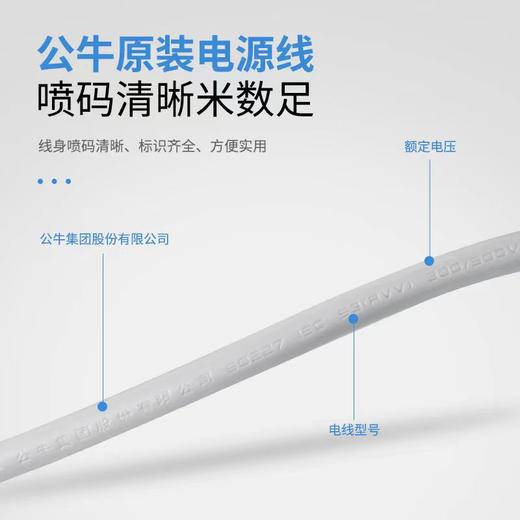 公牛GN-610插座插排/1.8米 商品图2