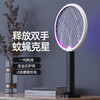 【蚊蝇克星❗二合一电蚊拍】环绕式 360°立体灭蚊，随拿随用灭蚊我选快准狠，三层电网只电蚊虫不电人，usb家用充电式电击式两用灭蚊器QQ 商品缩略图2