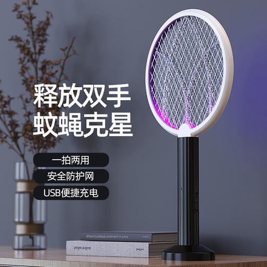 【蚊蝇克星❗二合一电蚊拍】环绕式 360°立体灭蚊，随拿随用灭蚊我选快准狠，三层电网只电蚊虫不电人，usb家用充电式电击式两用灭蚊器QQ 商品图2