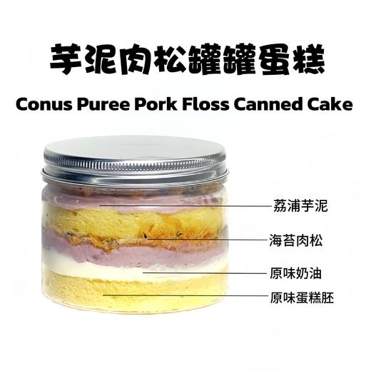 烤爱·销冠！罐子蛋糕·6个口味可选·蓝莓奶酪宇治抹茶猫山王榴莲推荐！露营聚会野餐团建节日公司下午茶福利！【全国可发】 商品图5