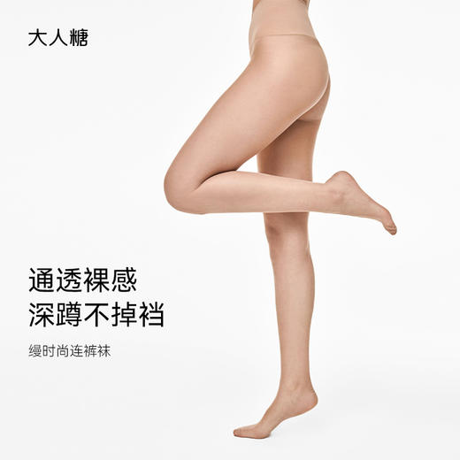 缦时尚连裤袜|通透裸感 深蹲不掉档 商品图1