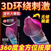 倍力乐3D蘑菇套避孕套10只装螺纹束腰狼牙颗粒组合多功能安全套 商品缩略图0