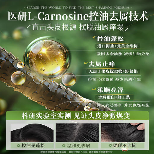 儒意海盐净透洗发水500ml 除螨洗发水 控油蓬松去屑止痒 海盐洗头露 | 儒意官方商城 商品图2