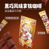 蜜雪冰城拿铁咖啡抹茶/黑巧/生椰多种口味绵密顺滑 商品缩略图3