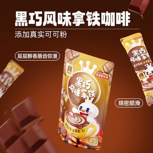 蜜雪冰城拿铁咖啡抹茶/黑巧/生椰多种口味绵密顺滑 商品图3