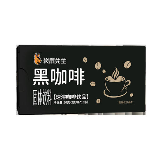 袋鼠先生 0脂肪速溶纯黑咖啡蔗糖不添加奶健身黑咖啡粉10-20-3.0条袋装 商品图4