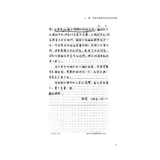 白杨集 商品图2