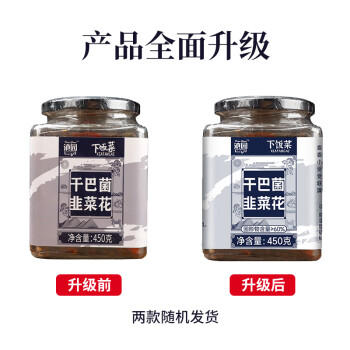 滇园（dianyuan） 干巴菌韭菜花 腌菜咸菜下饭菜 小米辣拌面拌饭 云南特产450g/瓶 /粮油调味 /调味品 /榨菜/酱腌菜 商品图4