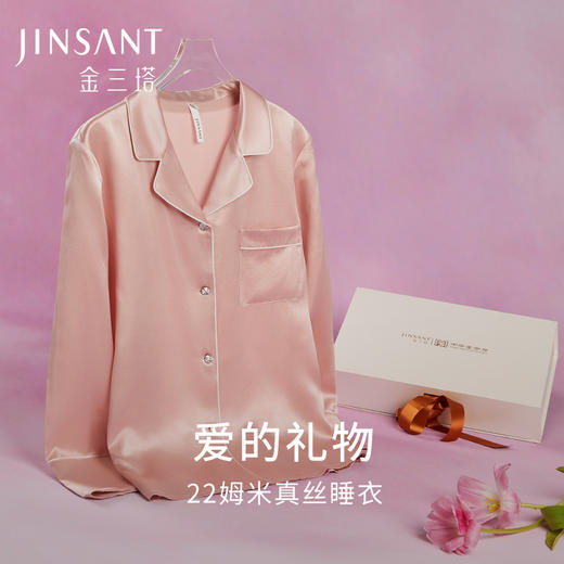 “TA”重磅真丝睡衣女100%桑蚕丝简约宽松家居服套装带礼盒金三塔（限价款）  YSF8C209/YSFDC207 商品图3