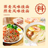 想念挂面 多谷物杂粮礼盒12*300g 荞麦燕麦藜麦绿豆组合12袋装粗粮面 /粮油调味 /挂面 /风味挂面 商品缩略图5