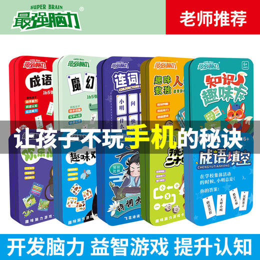 【29.9元任选3盒知识卡游】儿童益智桌游卡牌认早教认知天文地理历史文学全套知识卡 商品图2