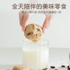 大末巧克力坚果曲奇 25g*10块/盒 商品缩略图4