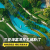 3天2晚【三亚海棠湾民生威斯汀度假酒店】元旦/清明可用！入住豪华房，含下午茶、多项泳池玩乐、专业旅拍等，打卡网红河道泳池，享机场穿梭巴士、免税店折扣，遛娃购物两不误！ 商品缩略图0