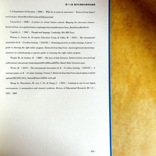 课程发展学 第9版 教育治理与领导力丛书 培生教育集团引进 商品图14