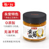 酿一村黄椒酱0添加 永安黄灯笼辣椒酱下饭无添加特辣鲜椒酱0脂200g /粮油调味 /调味品 /中式酱料 商品缩略图1