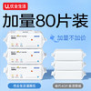 优全生活湿厕纸80抽*5包L码20*15cm湿纸巾擦屁股女性男私处洁厕巾可冲马桶 /家庭清洁/纸品 /清洁纸品 /湿厕纸 商品缩略图0