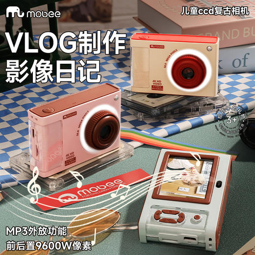 Mobee 礼物系列 9600万双摄 儿童数码照相机 商品图1
