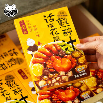 日食记话梅花雕熟醉捞汁200g卤醉虾蟹冰镇小龙虾调料海鲜捞汁冷泡调味汁 /粮油调味 /调味品 /复合调味汁 商品图4