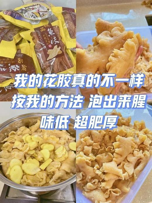 高品质花胶100g低至59.9天猫在售132新西兰进口干鳕鱼花胶基地直邮 商品图1