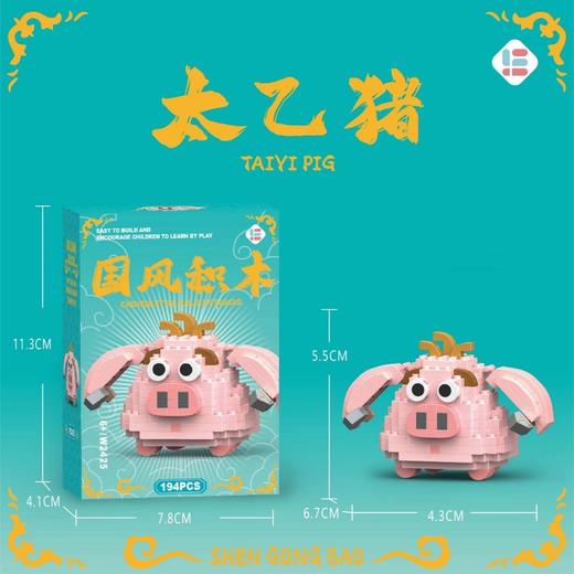 4.9元得【东方神话国风哪吒积木】全场10元起拍⚠️ 商品图6