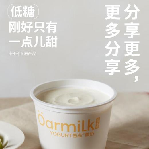 吾岛低糖酸奶420g/桶 商品图4