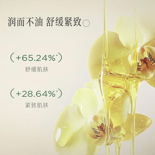 【赠面膜1片】自然之名 御兰精萃油膜5片/盒  A-4940（效期28-2） 商品图6