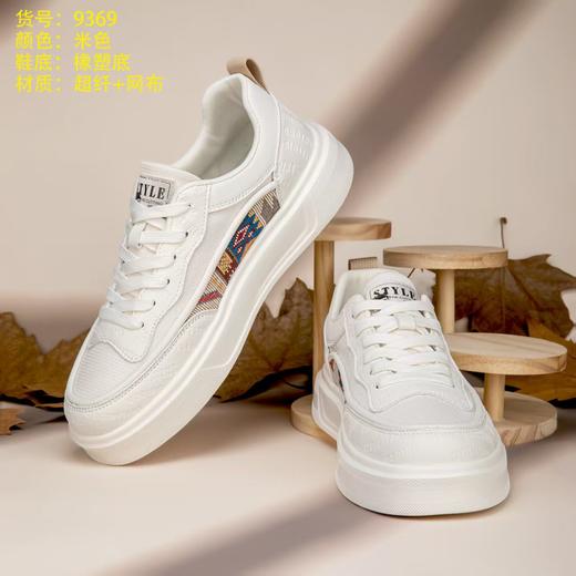 【HF】无忧购美式复古刺绣百搭男款轻便休闲板鞋9369（截单后3-5天发货) 商品图4