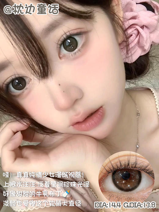 日抛GUGUCON 枕边童话 14.4mm (着色13.8mm) 【一盒十片装】 商品图0