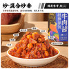 酱牛八方招牌牛肉酱180g拌饭拌面酱下饭酱调味香菇辣椒酱吉香居 /粮油调味 /调味品 /中式酱料 商品缩略图1