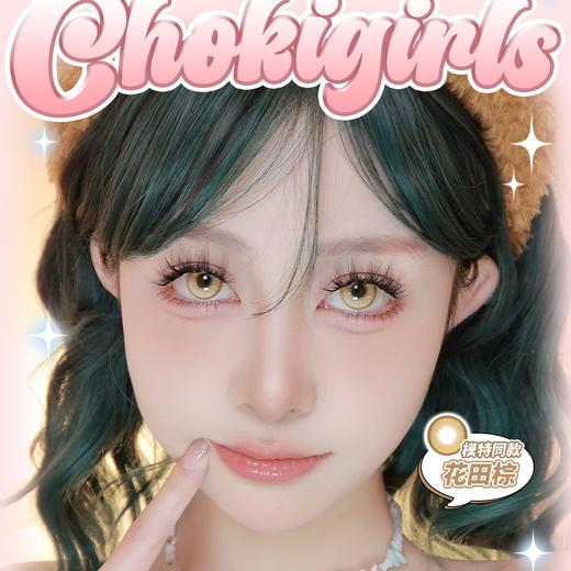 CHOKI GIRLS 日抛体验两片装cos美瞳 22元1副  98元5副 168元10副 288元20副 商品图0